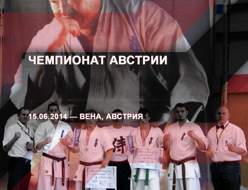 Чемпионат Австрии – 15.06.2014 – Вена, Австрия