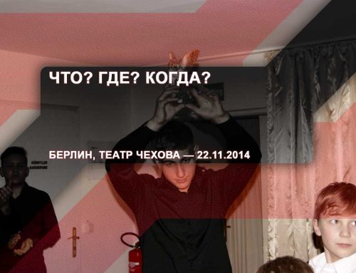 Что? Где? Когда? – Берлин, театр Чехова – 22.11.2014