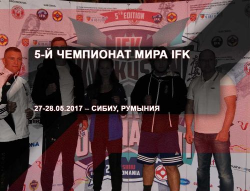 5-й чемпионат МИРА IFK